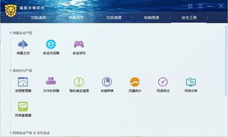 瑞星個人殺毒軟件下載與v17免費版介紹
